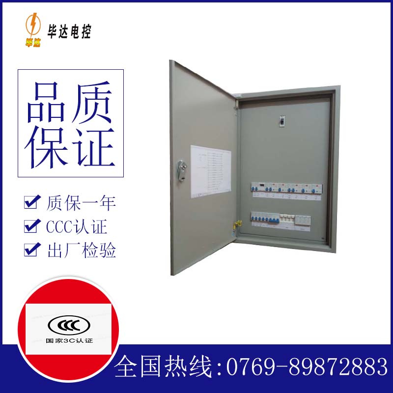 兴国照明配电箱